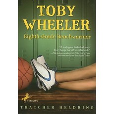 Toby Wheeler: Eighth-Grade Benchwarmer Paperback, Yearling Books