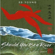 Should You Be a River: A Poem about Love Hardcover, Little, Brown Books for Young Readers