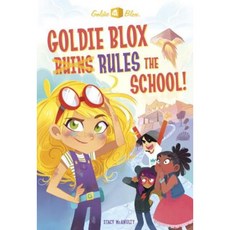 Goldie Blox Rules the School! (Goldieblox) Library Binding, Random House Books for Young Readers