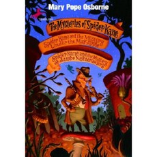 The Mysteries of Spider Kane Paperback, Yearling Books