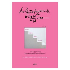 altuseu 三十五歲前都是練習：從世界知名文案中學習開闢未來的方法, 盧珍熙