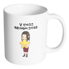 HAND-FACTORY 夢想星少女 謝謝你擁抱我安慰我 馬克杯, 內部白色, 1個