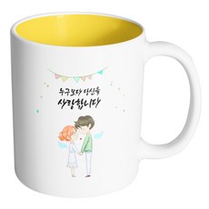HAND-FACTORY 天使翅膀情侶 我比任何人都愛你 馬克杯, 內部黃色, 1個