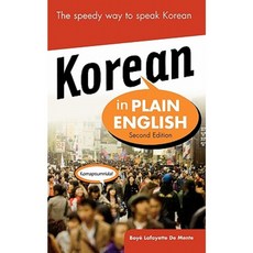 Korean in Plain English Second Edition 平裝版, McGraw-Hill Education
