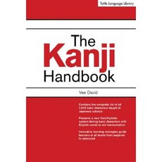 The Kanji Handbook Hardcover, Tuttle Publishing