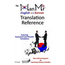 The Hanmi English Korean Translation Reference Paperback, Createspace Independent Publishing Platform