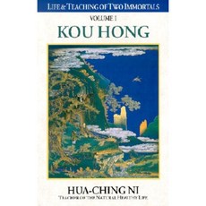Life and Teaching of Two Immortals: Volume I: Kou Hong Paperback, Shrine of the Eternal Breath of Tao