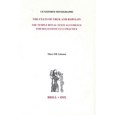 烏魯克與巴比倫的崇拜：神殿儀式文本作為希臘化崇拜實踐的證據精裝本, 布里爾