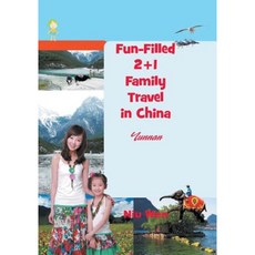 充滿樂趣的中國2+1家庭旅行：雲南平裝本, 戰略圖書出版和版權代理機構，LL