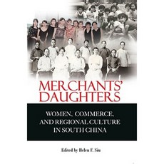 商人的女兒：華南女性商業與地理文化平裝本, 香港大學出版社