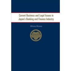 Current Business and Legal Issues in Japan's Banking and Finance Industry Hardcover, World Scientific Publishing Company