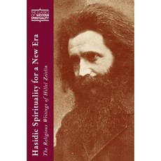 Hasidic Spirituality for a New Era: The Religious Writings of Hillel Zeitlin Hardcover, Paulist Press