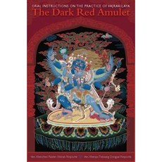 The Dark Red Amulet: Oral Instructions on the Practice of Vajrakilaya Paperback, Snow Lion Publications