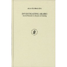 調查阿拉伯語：分析和學習中的當前參數精裝本, 布里爾