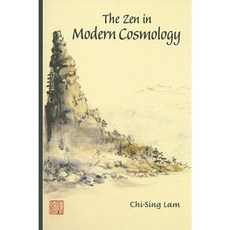 The Zen in Modern Cosmology Paperback, World Scientific Publishing Company