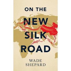 論新絲路：穿越中國的權力動脈平裝本, 澤德圖書