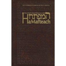 Hamafteach: The Complete Index of the Talmud Hardcover, Koren Publishers