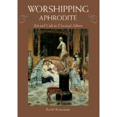 崇拜阿芙羅狄蒂：古典雅典的藝術與崇拜精裝本, 密西根大學出版社