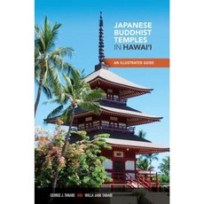 Japanese Buddhist Temples: An Illustrated Guide Paperback, Latitude 20