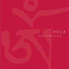 Puja: The FWBO Book of Buddhist Devotional Texts Hardcover, Windhorse Publications (UK)