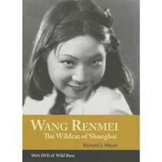 Wang Renmei: The Wildcat of Shanghai Paperback, Hong Kong University Press