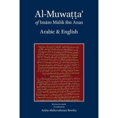 Al-Muwatta of Imam Malik - Arabic English Paperback, Diwan Press