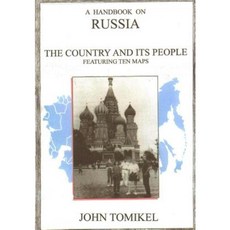 平裝版俄羅斯手冊, 創造空間