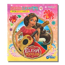 팬시마음 엘레나 스티커 & 스티커 앨범, 혼합 색상, 1개