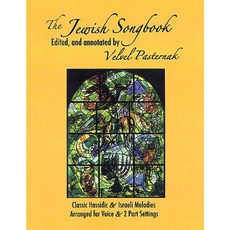 The Jewish Songbook: Classic Hassidic and Israeli Melodies Paperback, Tara Publications