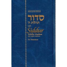 Siddur Weekdays Annotated English Standard Size 5 X 8 Hardcover, Kehot Publication Society