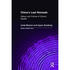 中國最後的遊牧民族：中國哈薩克族的歷史與文化：中國哈薩克族的歷史與文化精裝, 勞特利奇