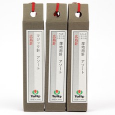 Tulip 針套組魔術+絲綢薄布+絲綢厚布THN-058+060+062, 1組