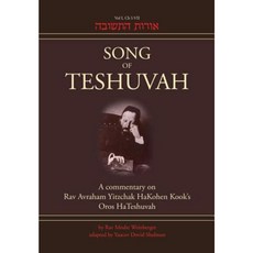 Song of Teshuvah: A Commentary on Rav Avraham Yitzchak HaKohen Kook's Oros Hateshuvah Hardcover, Penina Press