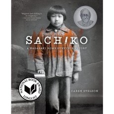 Sachiko: A Nagasaki Bomb Survivor's Story Library Binding, Carolrhoda Books