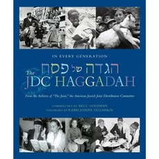 In Every Generation: The Jdc Haggadah Paperback, Urim Publications