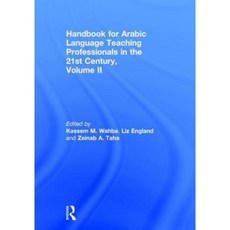 21世紀阿拉伯語教學專業人員手冊第二卷精裝本, 勞特利奇