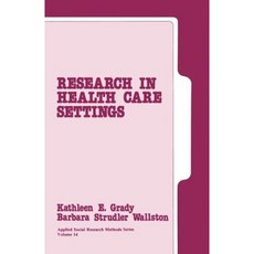 醫療保健環境研究平裝本, 聖人出版公司