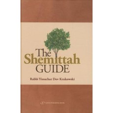 The Shemittah Guide Hardcover, Gefen Books