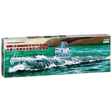 潛水艇模型 1:144, 1個