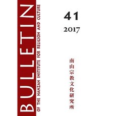 Bulletin of the Nanzan Institute for Religion and Culture: Vol. 41 (2017) Paperback, Createspace Independent Publishing Platform