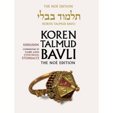 Koren Talmud Bavli the Noe Edition Volume 22: Kiddushin Hebrew/English Hardcover, Koren Publishers