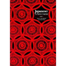 Japanese the Spoken Language: Part 1 Paperback, Yale University Press