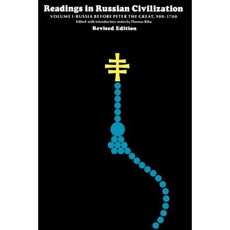 俄羅斯文明讀本第 1 卷：彼得大帝 900-1700 年之前的俄羅斯平裝本, 芝加哥大學出版社
