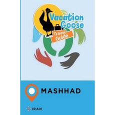 伊朗馬什哈德度假鵝旅遊指南平裝本, Createspace獨立發布平台