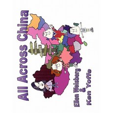 全中國平裝本, 奇普蒙卡出版社