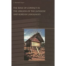 The Role of Contact in the Origins of the Japanese and Korean Languages Hardcover, University of Hawaii Press