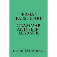 Persian (Farsi-Dari) Grammar and Self-Learner Paperback, Yavar Dehghani