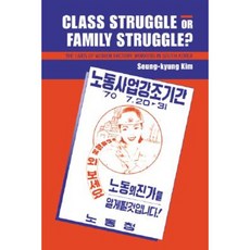 階級鬥爭還是家庭鬥爭？, 劍橋大學出版社