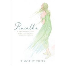 Rusalka：帶有翻譯和發音的演奏指南精裝本, 稻草人出版社