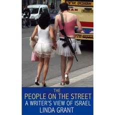 街上的人們：一位作家對以色列的看法平裝本, Virago 出版社（英國）